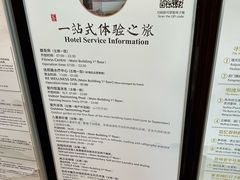 -苏州吴宫泛太平洋酒店