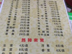 菜单-石记东北风味烤肉店(子固路店)