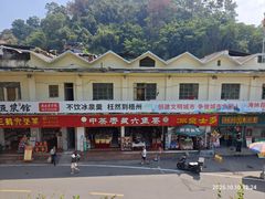 -白云山风景名胜区