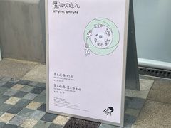 -喜茶(迪士尼小镇DP店)