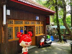 -生态园山庄(森林公园店)