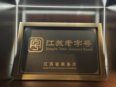 -古南都·老广东酒楼(龙江店)