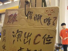 -破店肥哈·东北烧烤(南山保利店)