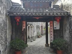 -前童古镇