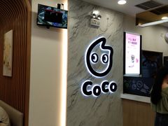 -CoCo都可(健翔桥店)