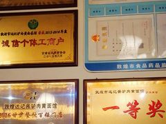 -敦煌达记酱驴肉黄面馆