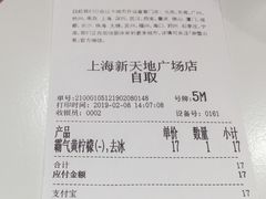 账单-奈雪的茶(新天地广场PRO店)