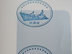 -中国人民解放军海军博物馆