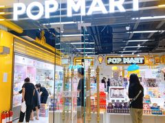 -泡泡玛特POPMART(上海环球港店)