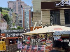 -何师烧烤Pro ·江湖川菜·小龙虾·精酿(太古里旗舰店)
