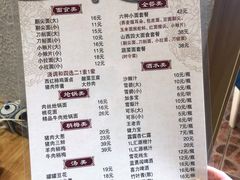 菜单-太原面食店(解放路店)