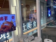 -关东小磨东北菜(漕河泾印象城店)