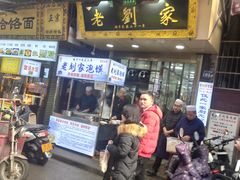 门面-老刘家泡馍·陕西老字号(钟楼广济街店)