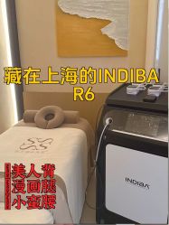 -Fundi张玉珊修身堂·indiba·BTL科技瘦身
