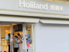 -好利来(鲁谷店)