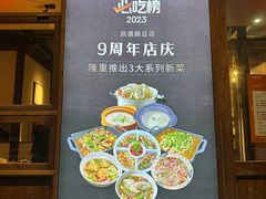 -乔街深夜食堂·台州菜·高压锅生蚝(杭州总店)