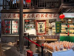 -東茅街茶馆