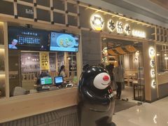 -本格丼·炭火烤肉饭(大悦路成都大悦城店)