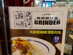 -Grinder 绞肉机汉堡(武定路店)