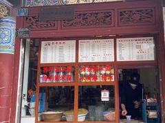 -木瓜老店