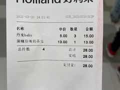 -好利来(龙首印象城店)