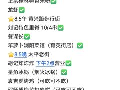 -笨罗卜浏阳菜馆(太平街店)