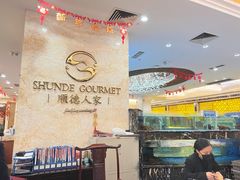 -顺德人家食府(黄金广场店)