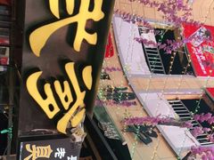 -武爹臭豆腐(坡子街店)