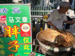 -马文章胖子甑糕(洒金桥店)