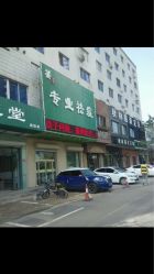 点击看大图 荟草堂祛痘中心(皇姑店)-荟草堂痘肌修护中心