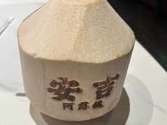 -阿露佳·舌尖上的安吉菜