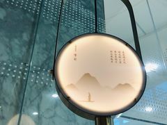 -赠李白·如诗的川味(余杭万达广场店)