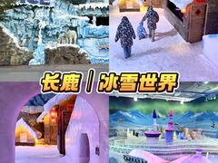 -长鹿旅游休博园