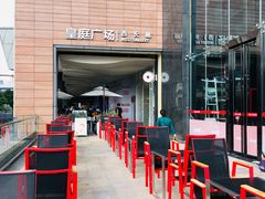 -皇庭广场(福华三路店)