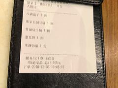 账单-那家小馆•北京菜•烤鸭(中关村店)