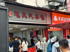 -毛氏汽水包(山海关路店)