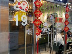 门面-Hi YOU你的饭局泰餐厅(雍和宫店)