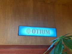 -OTIUM • 柴屿麦(亮马桥店)