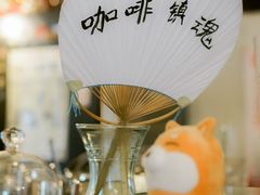 -沪水焙煎室(淡水路店)