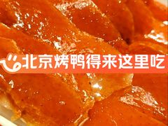 -玉林烤鸭店(定福庄店)