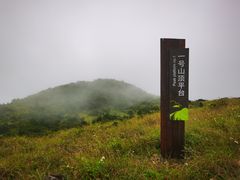 -七娘山