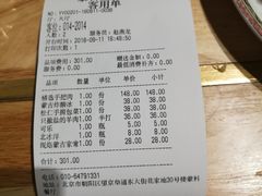账单-蒙料·手把肉(望京店)