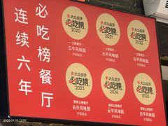 -云平风味园(护国路店)