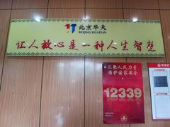 -华天二友居肉饼(宫门口店)
