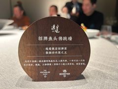 -逸道(益丰·外滩源店)
