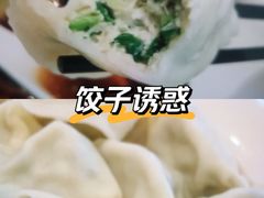 -佳和水饺(海德公馆店)