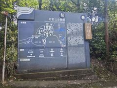 -成都老君山