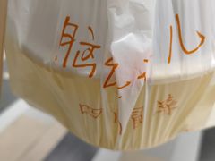 -脑馋粉儿(三里屯店)