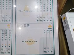 -茶也运也(望京万科店)