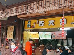 -陈大帅黄桥烧饼(桃园路店)